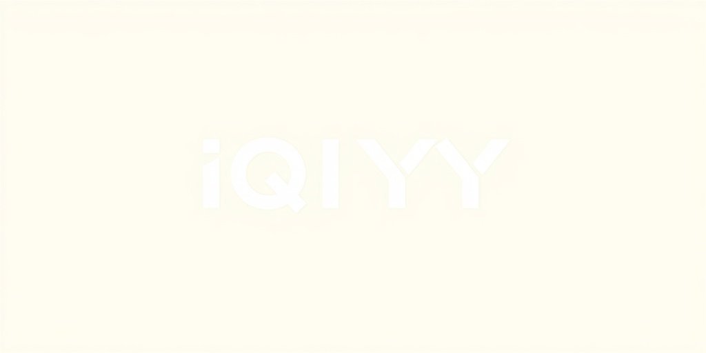 爱奇艺 - 香蕉视频合作伙伴